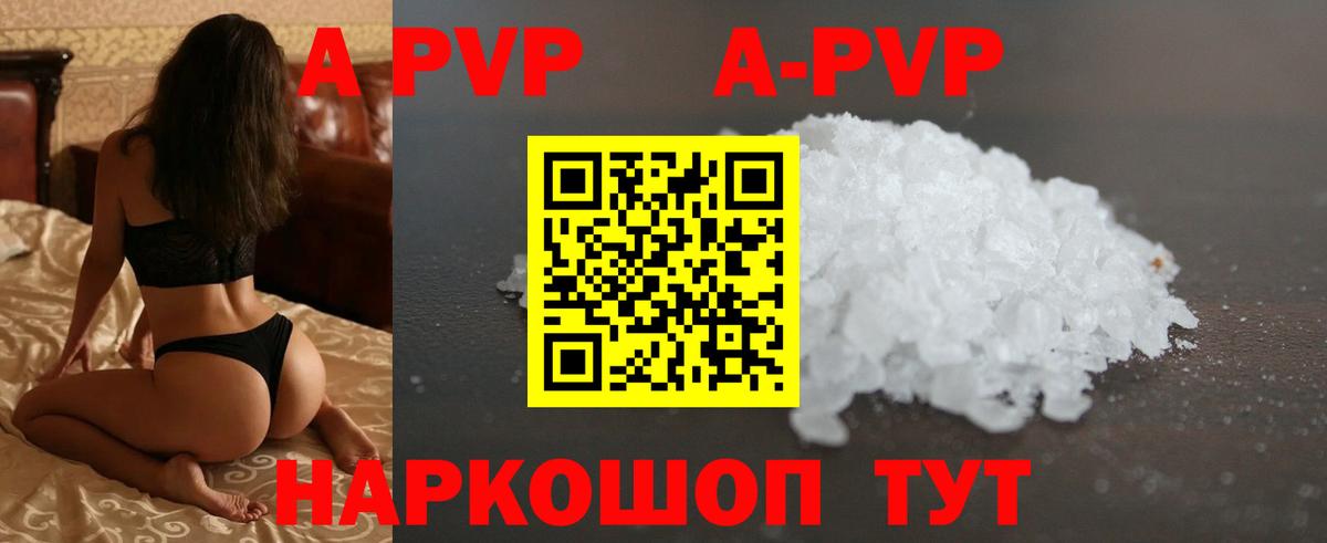 Alfa_PVP СК  Вход с VPN  дарнет шоп  Ивантеевка  Alfa_PVP  Альфа ПВП крисы CK  A PVP мука 