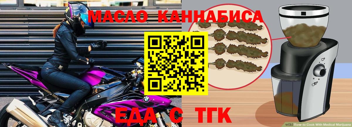 Ивантеевка  Еда ТГК марихуана  Вход с VPN 