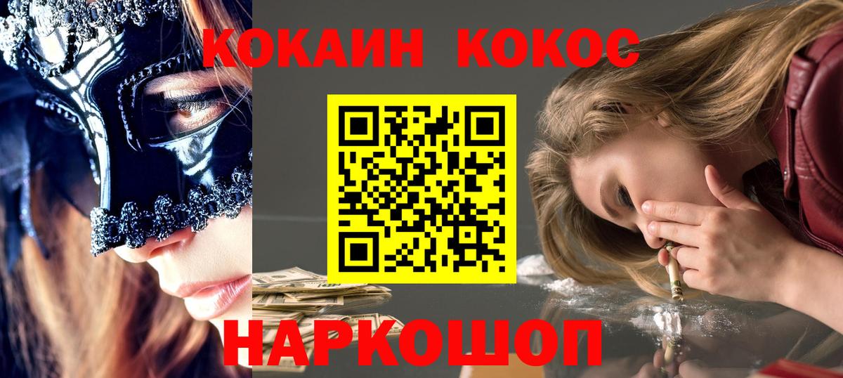 COCAIN Перу Ивантеевка
