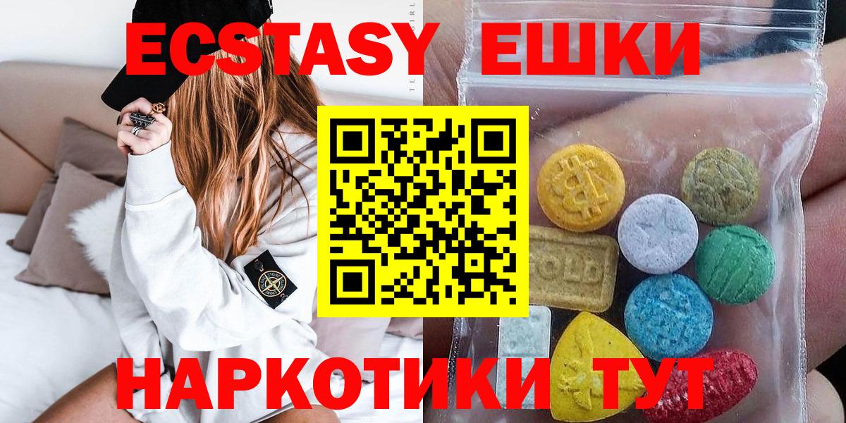 Экстази круглые  Экстази бентли  Ивантеевка  купить  цена  Вход с VPN 