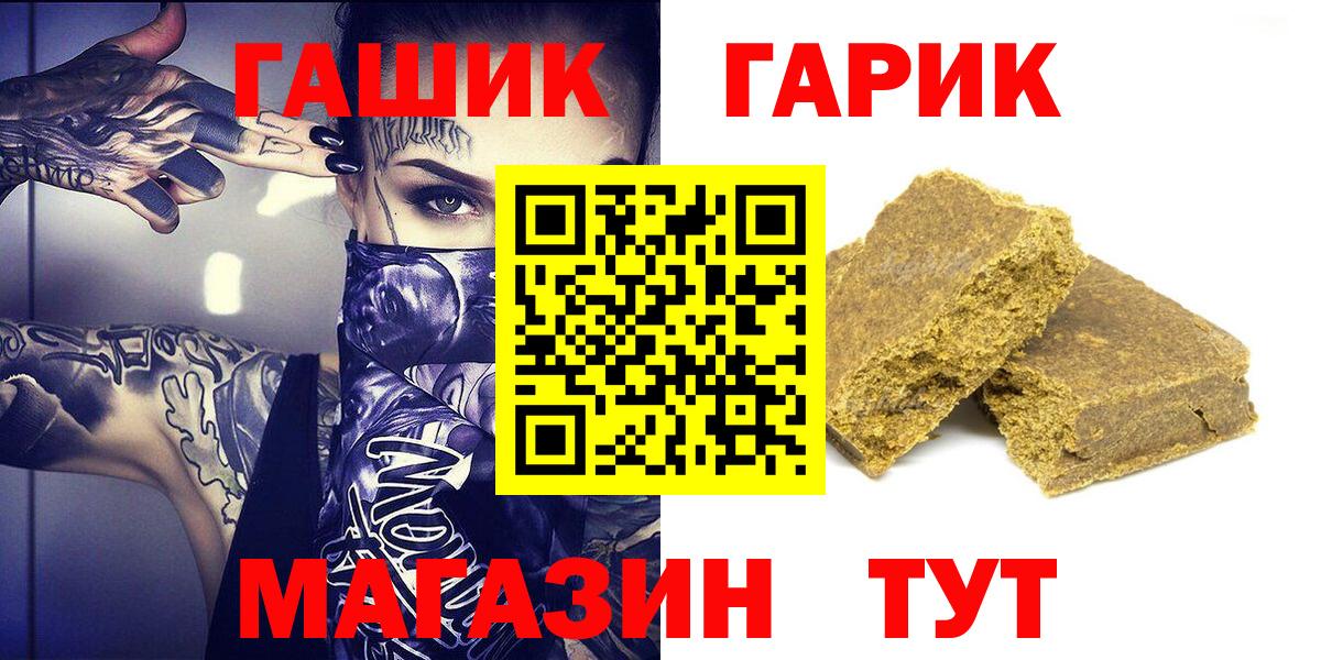 ГАШ VHQ Ивантеевка