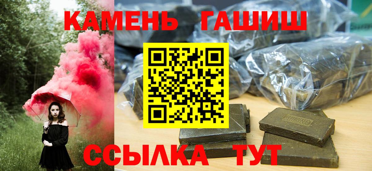 Гашиш VHQ  ГАШИШ VHQ  Вход с VPN  ГАШИШ  наркошоп  Ивантеевка 