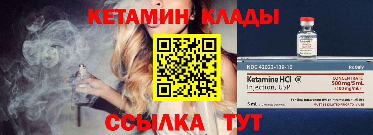 OMG tor  Вход с VPN  Ивантеевка  КЕТАМИН VHQ  КЕТАМИН VHQ 