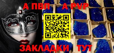 индика Бийск