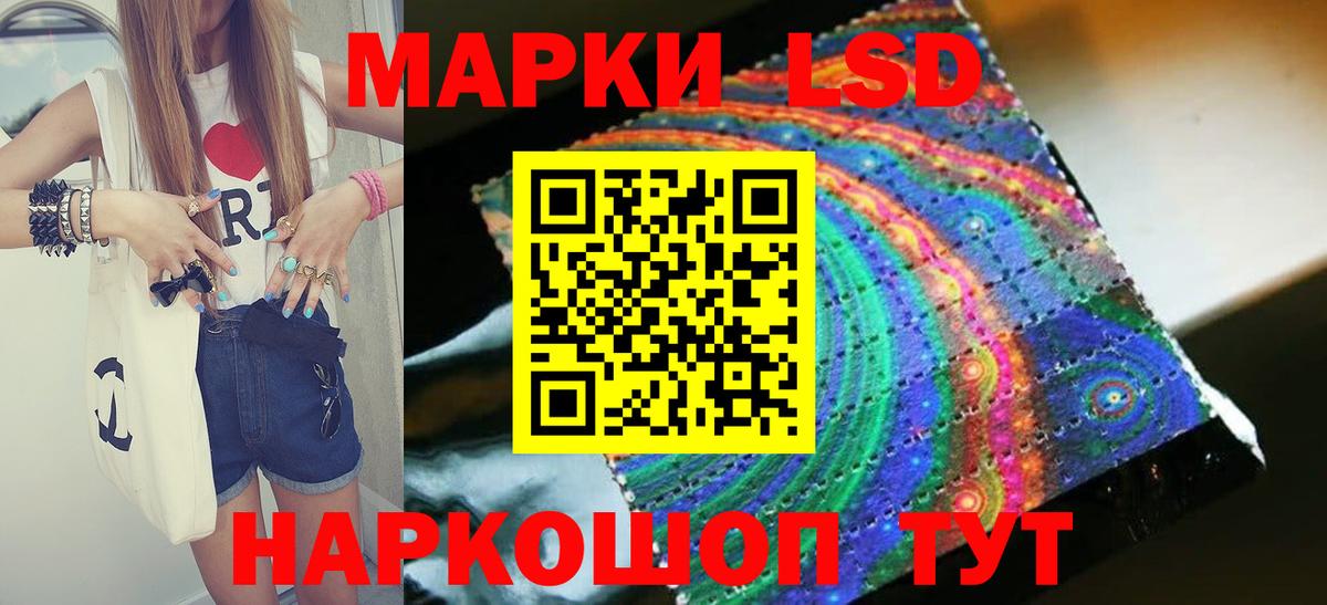 LSD-25 экстази кислота Ивантеевка