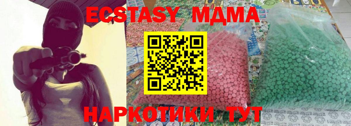 Ивантеевка  МДМА молли  Вход с VPN  MDMA кристаллы 