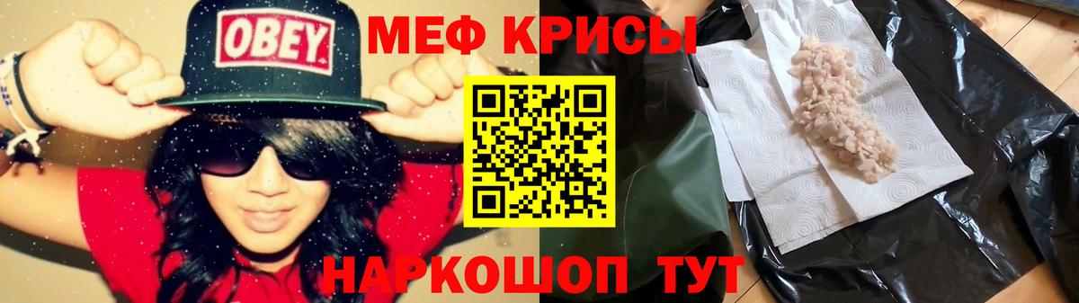МЕФ  Меф mephedrone  Меф mephedrone  Вход с VPN  Ивантеевка 