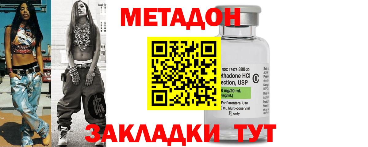 блэк спрут   Метадон methadone  Вход с VPN  Метадон кристалл  Ивантеевка 