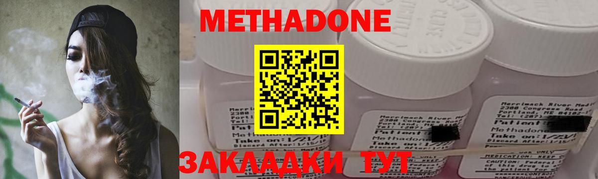 Метадон VHQ Ивантеевка