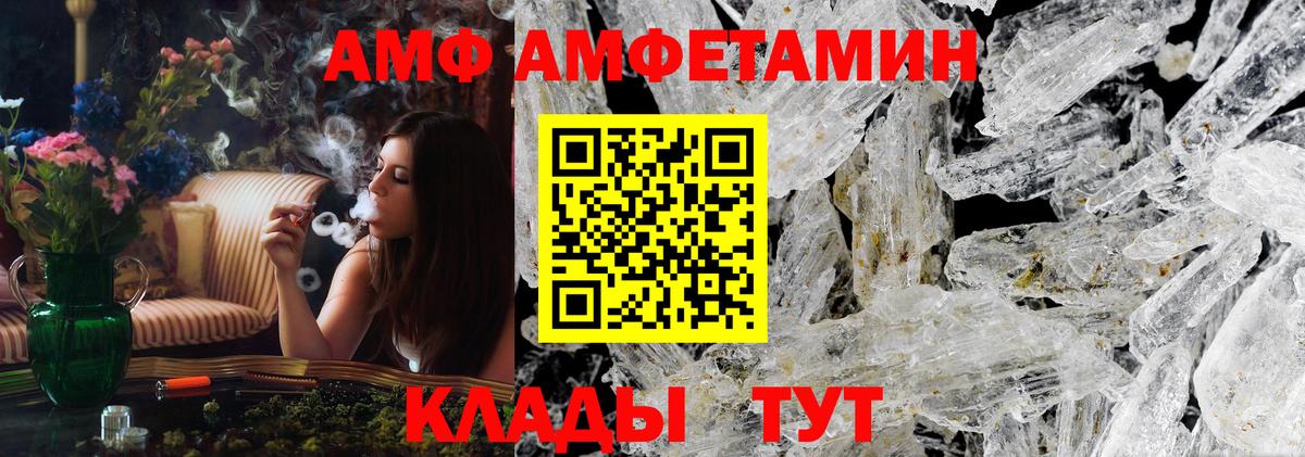 МЕТАМФЕТАМИН Methamphetamine Ивантеевка