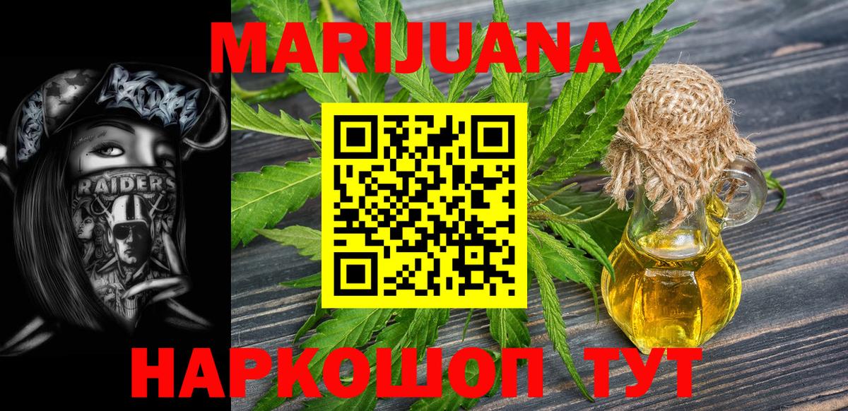 Марихуана тримм Ивантеевка